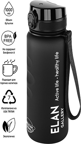 Бутылка для воды «Style Matte»