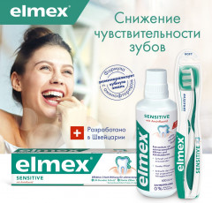 Ополаскиватель для полости рта «Сенситив» - Фото 5