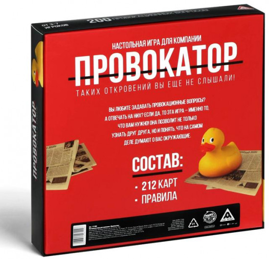 Игра «Провокатор»
