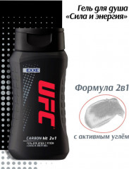 Гель для душа мужской с углём «Сила и энергия» - Фото 3