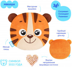 Игрушка с вишневыми косточками «Разогрелка Тигр Бой» - Фото 8