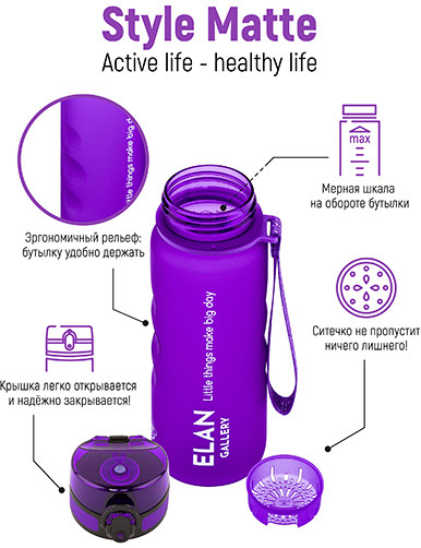 Бутылка для воды «Style Matte»