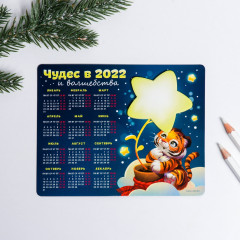 Магнит-календарь с блоком «Чудес в 2022» - Фото 2