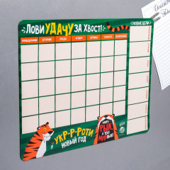 Магнитный планинг с фломастером «Лови удачу за хвост!» - Фото 2
