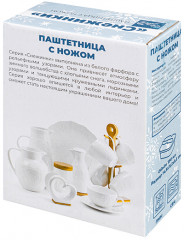Паштетница с крышкой «Снежинки» - Фото 3
