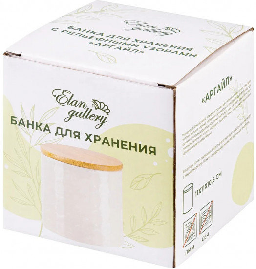 Банка для сыпучих продуктов