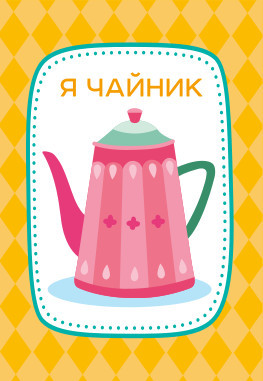 Игра настольная «Тарантинки. Чето-тама»