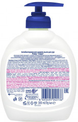 Мыло для рук антибактериальное «Cream» - Фото 1