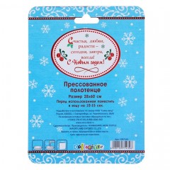 Прессованное полотенце на открытке «Счастливого нового года!» (28х60 см) - Фото 2