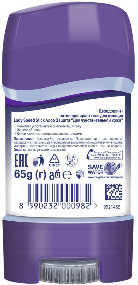 Дезодорант-антиперспирант гель женский «Алоэ» — Lady Speed Stick
