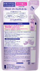 Масло гидрофильное для снятия макияжа запасной блок - Фото 1