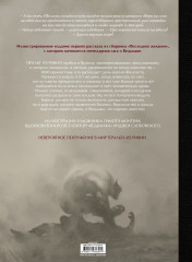 Ведьмак. Иллюстрированное издание - Фото 1