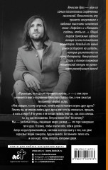 Мужчина, которому захотелось согреться - Фото 1