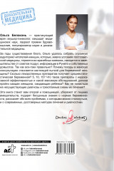 Я беременна, что делать? Второе издание, дополненное и переработанное - Фото 1