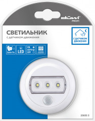 Светильник с датчиком движения «Nightlux» - Фото 2