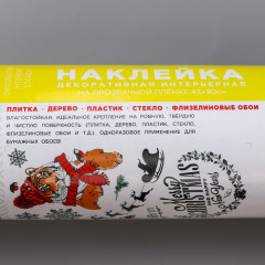 Наклейка интерьерная «Тигр в шапке» - Фото 3