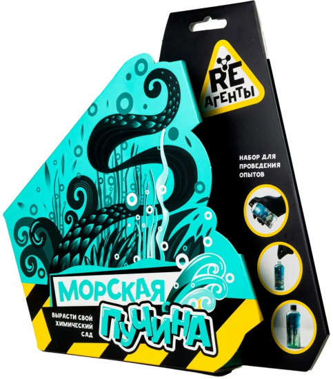 Набор для опытов «Морская пучина»