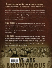 A — значит Anonymous. Иллюстрированная история хакерской группировки, изменившей мир - Фото 1
