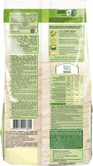 Хлопья кукурузные «Хрутка»