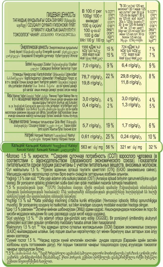 Хлопья кукурузные «Хрутка»