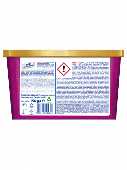 Капсулы для стирки