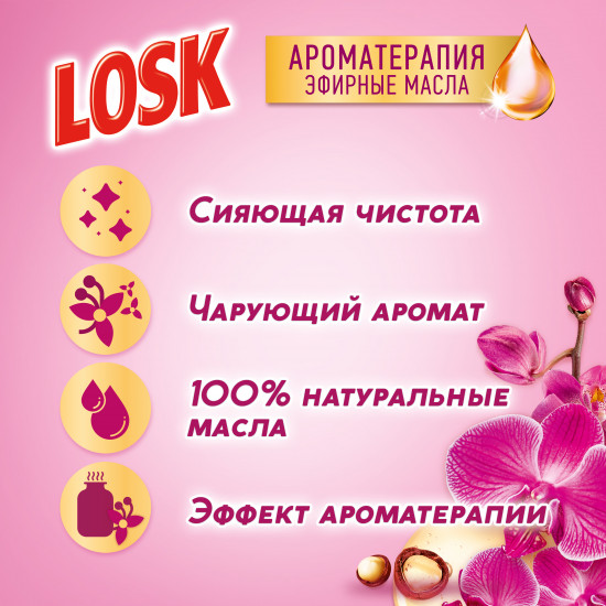 Порошок стиральный «Орхидея и масло макадамии»