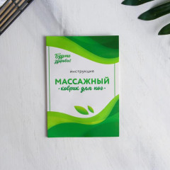 Коврик массажный для ног «Морской» - Фото 4