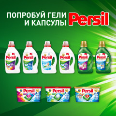 Порошок для стирки - Фото 10