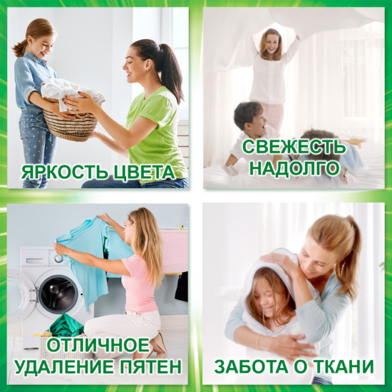 Гель для стирки