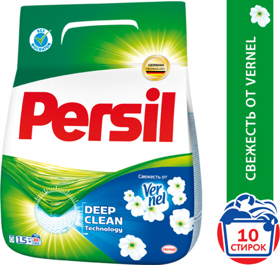 Порошок стиральный