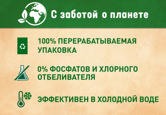 Порошок стиральный