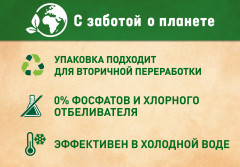 Гель для стирки - Фото 14