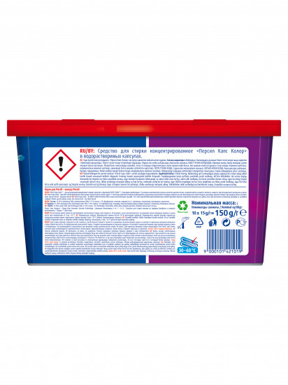 Средство для стирки в капсулах