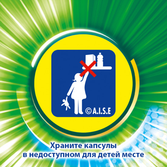 Средство для стирки в капсулах