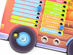 Доска обучающая «Машина времени» - Фото 5