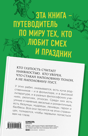 187 книг, которые должен прочесть каждый дурак