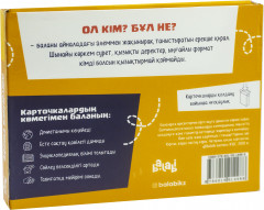 Карточки Домана «Ол кім? Бұл не? Африка жануарлары» - Фото 1