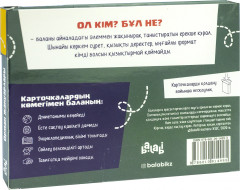 Карточки Домана «Ол кім? Бұл не? Орман жануарлары» - Фото 1