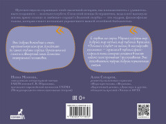 Золотой голубь. Книга c 12 ароматными иллюстрациями - Фото 1