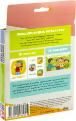 Карточки для развития эмоцинального интеллекта «Мен нені сезінемін? EQ» - Фото 1