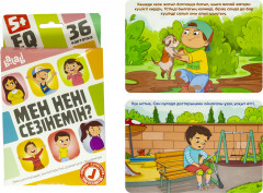 Карточки для развития эмоцинального интеллекта «Мен нені сезінемін? EQ» - Фото 3