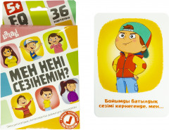 Карточки для развития эмоцинального интеллекта «Мен нені сезінемін? EQ» - Фото 4