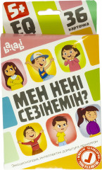 Карточки для развития эмоцинального интеллекта «Мен нені сезінемін? EQ» - Фото 5