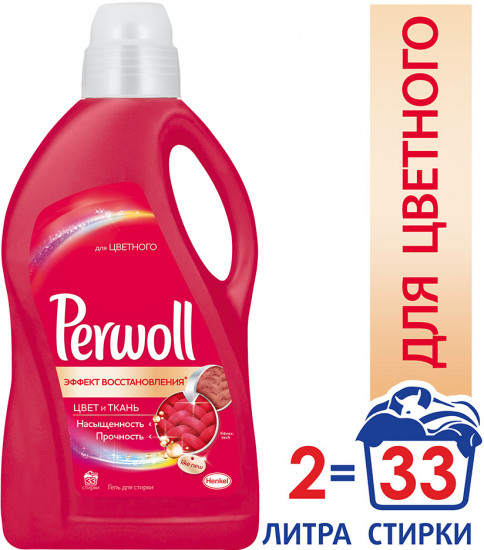 Гель для стирки «Эффект восстановления»