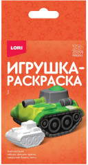 Игрушка-раскраска «Танк» - Фото 1