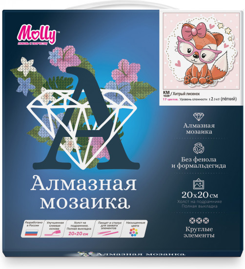 Мозаика алмазная «Хитрый лисёнок»