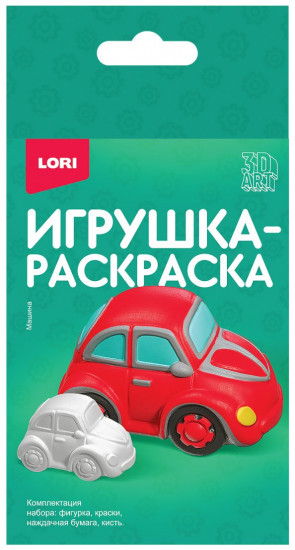 Игрушка-раскраска «Машина»