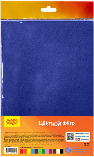Фетр цветной