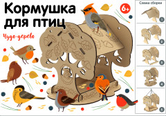 Кормушка для птиц «Чудо дерево» - Фото 1