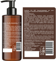 Бальзам-кондиционер для волос «Макадамия & Моринга» - Фото 1